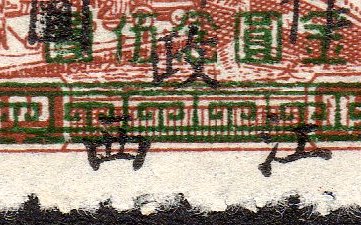 China Stamps Transportation Revenue South China Jiangxi Province